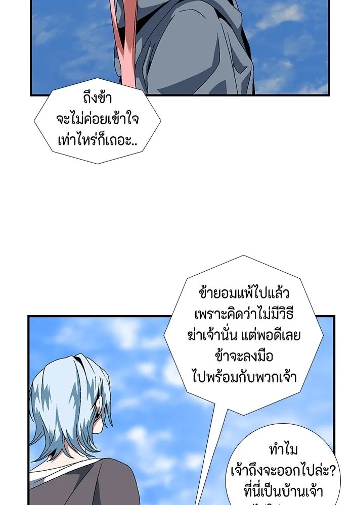 One Step Closer to the Demon King ตอนที่ 10 80