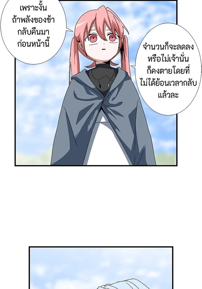 One Step Closer to the Demon King ตอนที่ 11 11
