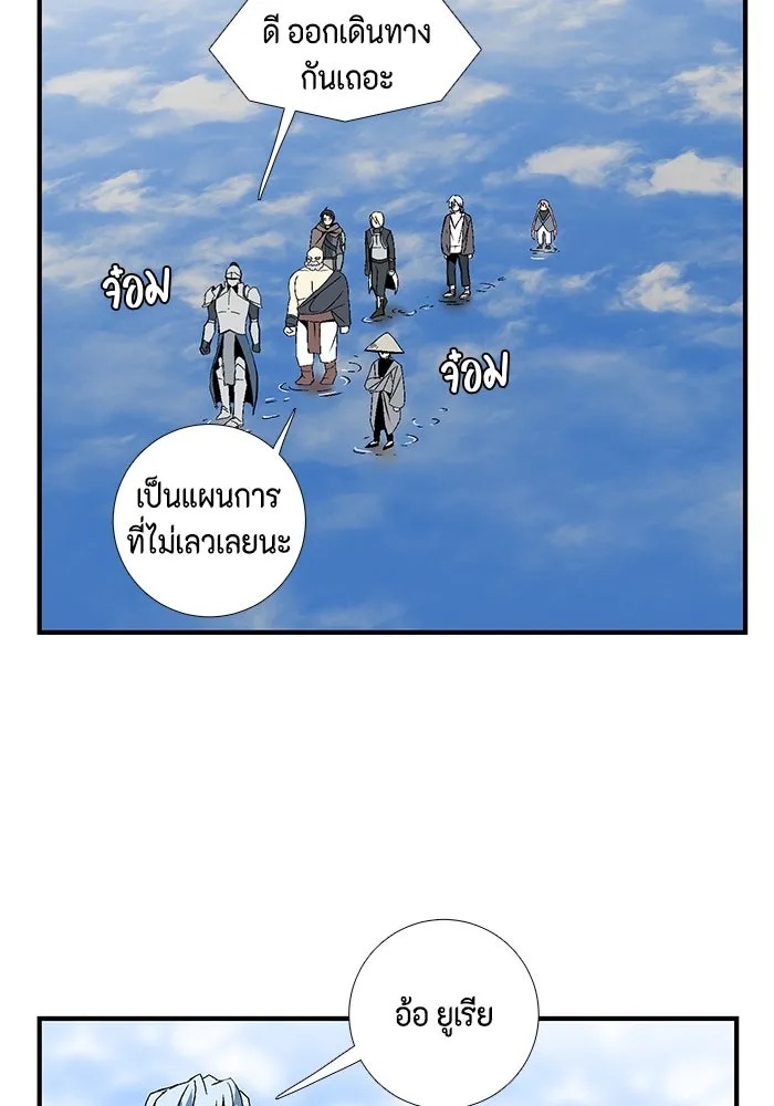 One Step Closer to the Demon King ตอนที่ 11 5