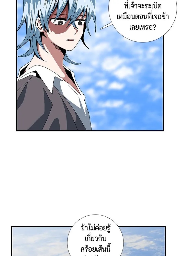 One Step Closer to the Demon King ตอนที่ 11 7