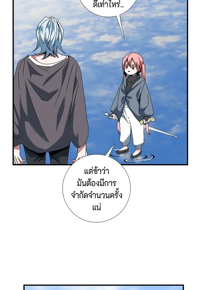 One Step Closer to the Demon King ตอนที่ 11 8