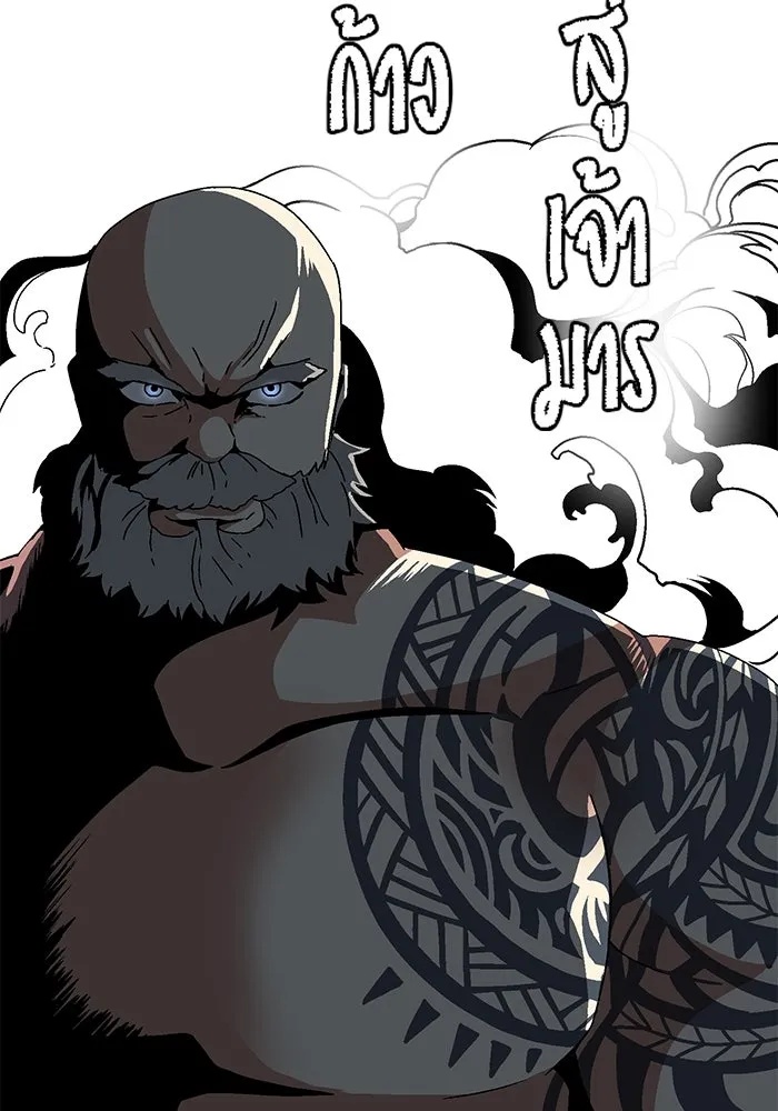 One Step Closer to the Demon King ตอนที่ 11 14