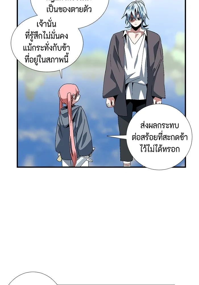 One Step Closer to the Demon King ตอนที่ 11 10