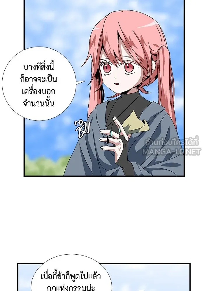 One Step Closer to the Demon King ตอนที่ 11 9