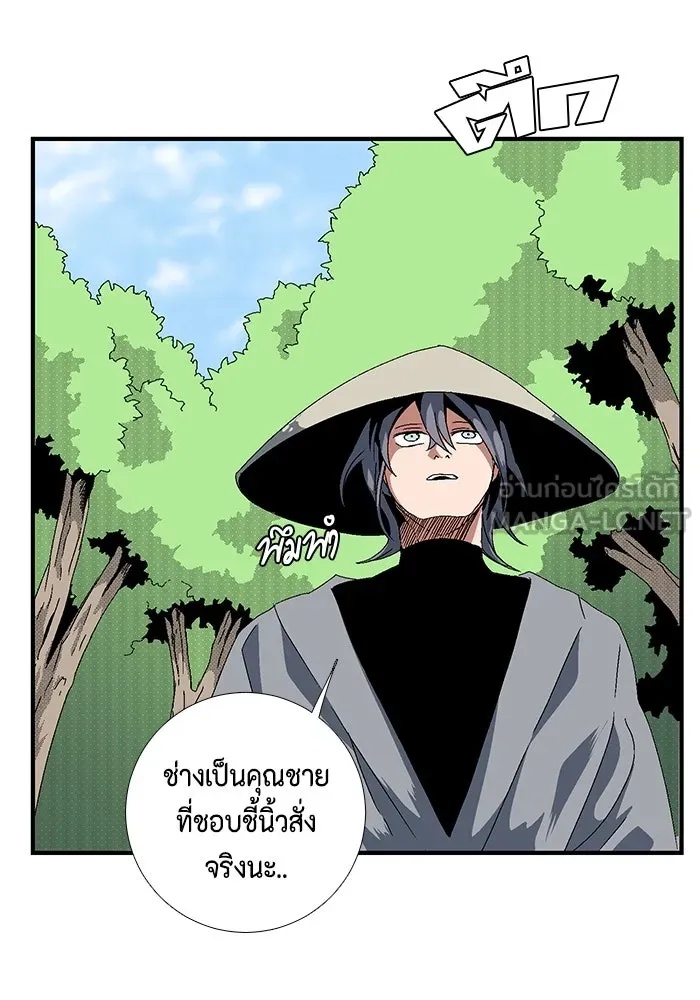 One Step Closer to the Demon King ตอนที่ 11 18