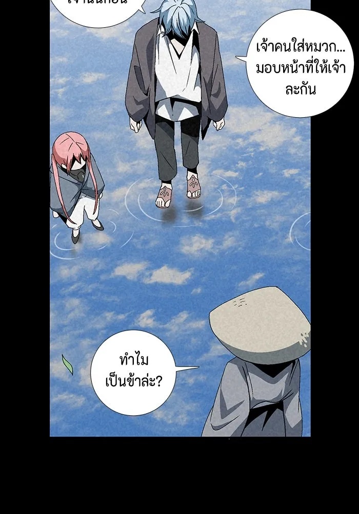One Step Closer to the Demon King ตอนที่ 11 20