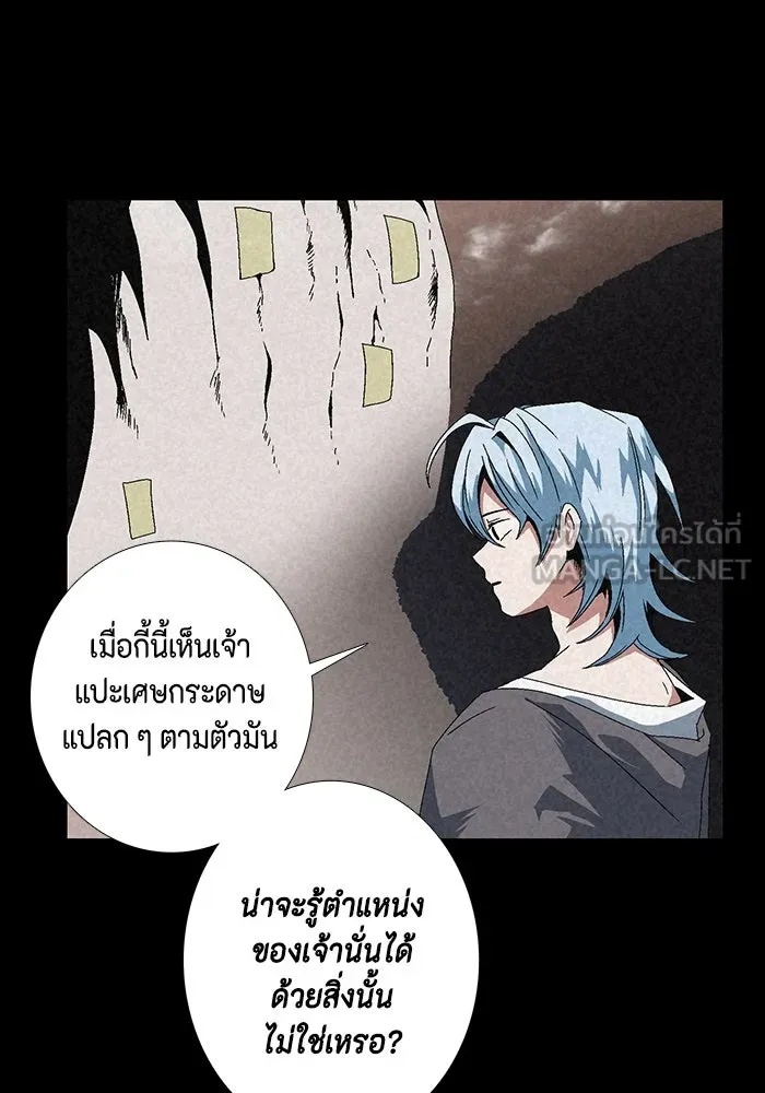 One Step Closer to the Demon King ตอนที่ 11 21