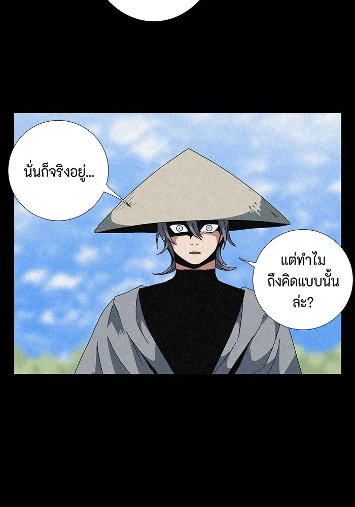 One Step Closer to the Demon King ตอนที่ 11 22