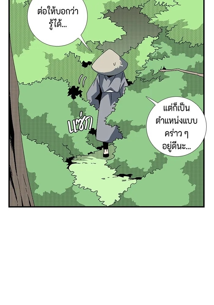 One Step Closer to the Demon King ตอนที่ 11 25