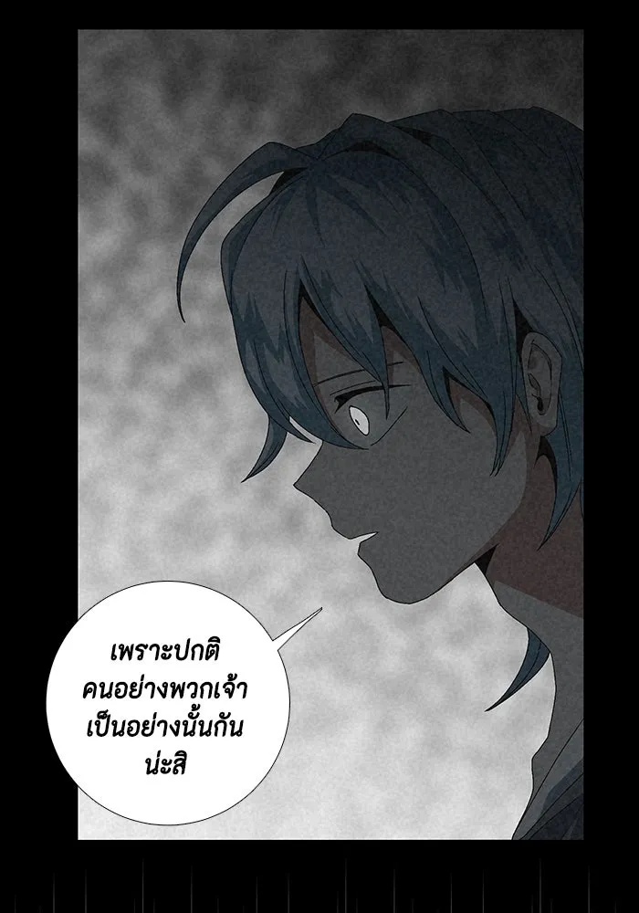 One Step Closer to the Demon King ตอนที่ 11 23