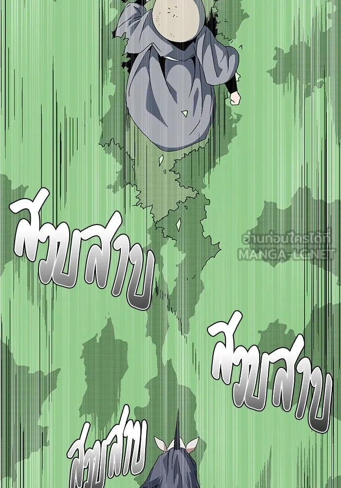 One Step Closer to the Demon King ตอนที่ 11 33