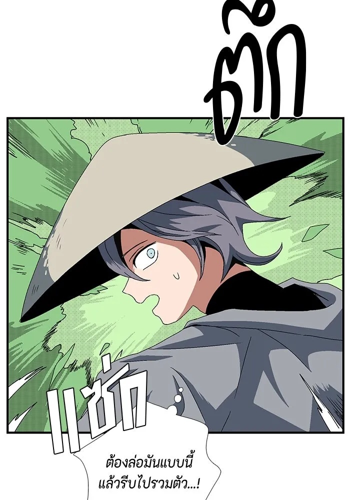 One Step Closer to the Demon King ตอนที่ 11 35