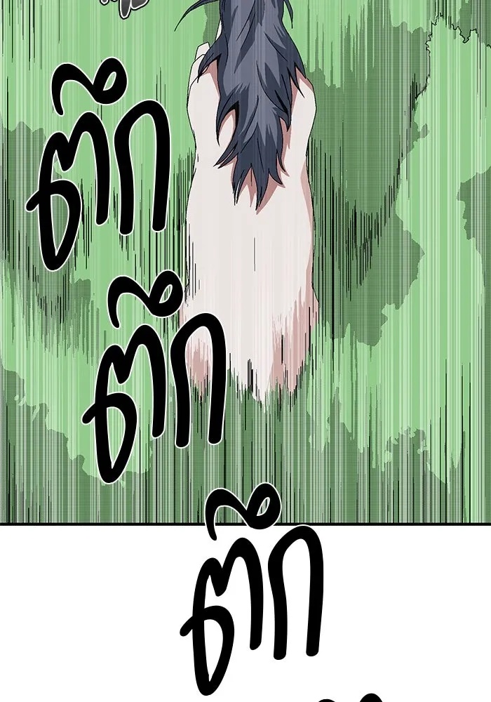 One Step Closer to the Demon King ตอนที่ 11 34