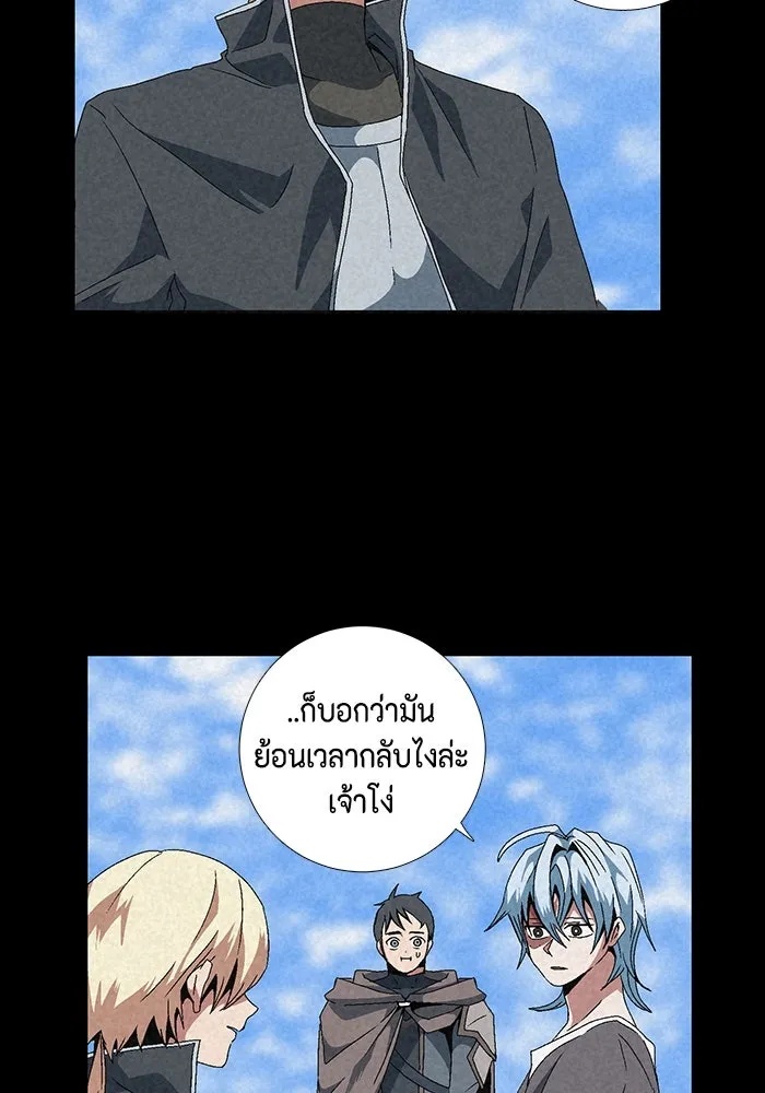 One Step Closer to the Demon King ตอนที่ 11 47