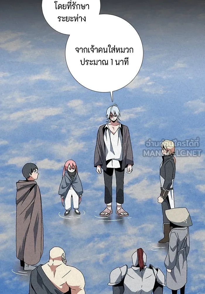 One Step Closer to the Demon King ตอนที่ 11 45