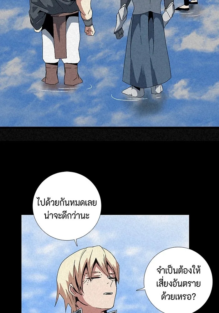 One Step Closer to the Demon King ตอนที่ 11 46