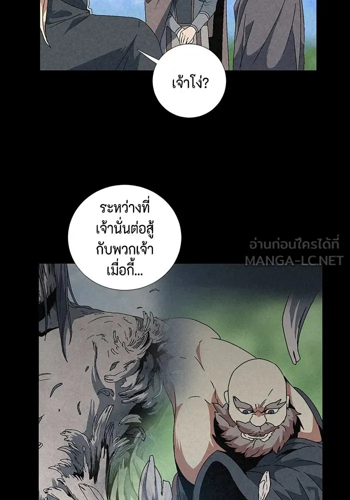 One Step Closer to the Demon King ตอนที่ 11 48