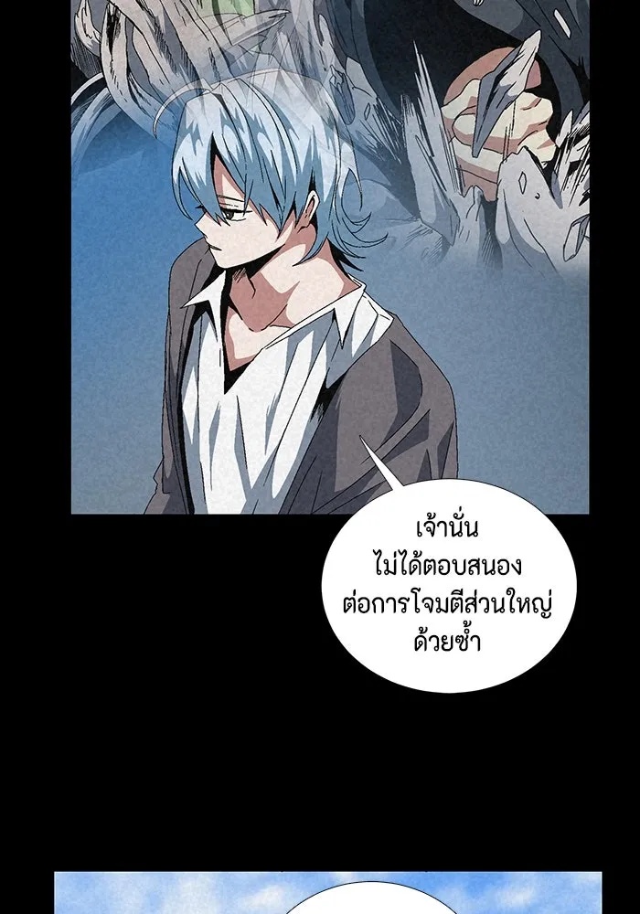 One Step Closer to the Demon King ตอนที่ 11 49