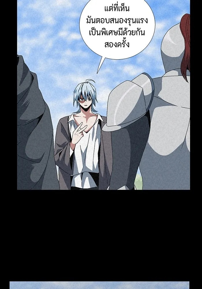 One Step Closer to the Demon King ตอนที่ 11 50