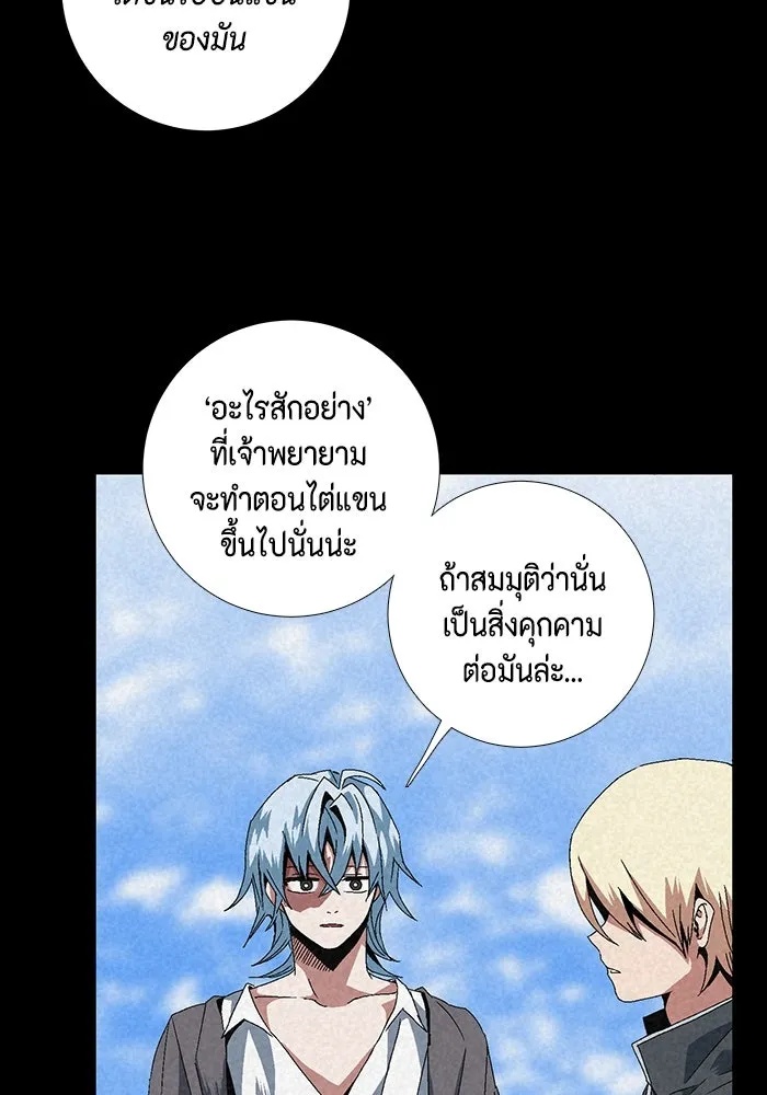 One Step Closer to the Demon King ตอนที่ 11 53