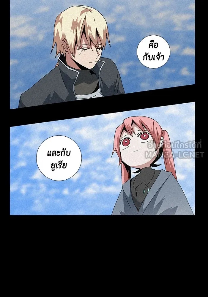 One Step Closer to the Demon King ตอนที่ 11 51