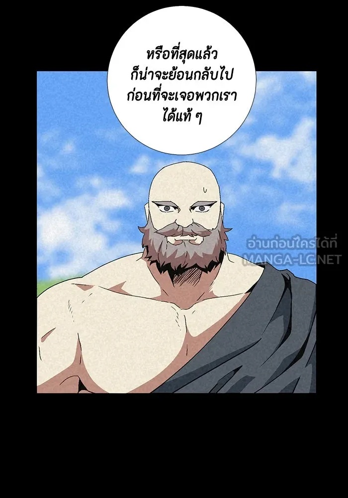 One Step Closer to the Demon King ตอนที่ 11 60