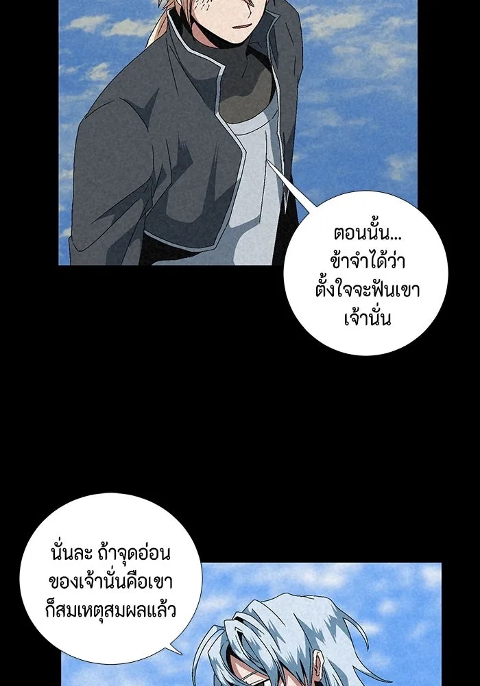 One Step Closer to the Demon King ตอนที่ 11 55