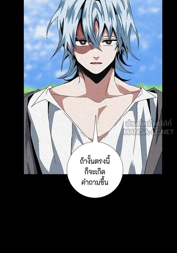 One Step Closer to the Demon King ตอนที่ 11 57