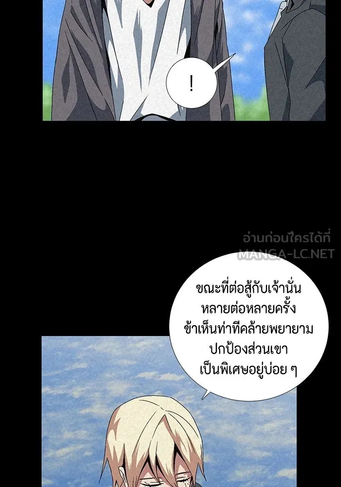 One Step Closer to the Demon King ตอนที่ 11 54