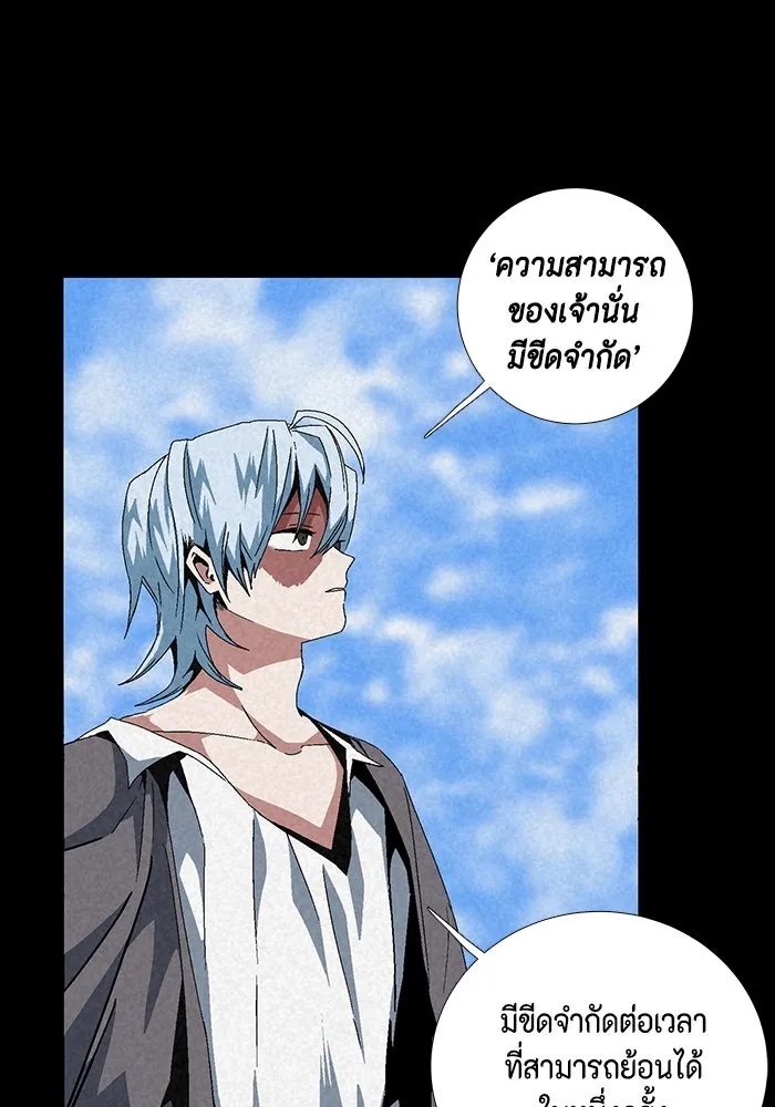 One Step Closer to the Demon King ตอนที่ 11 62
