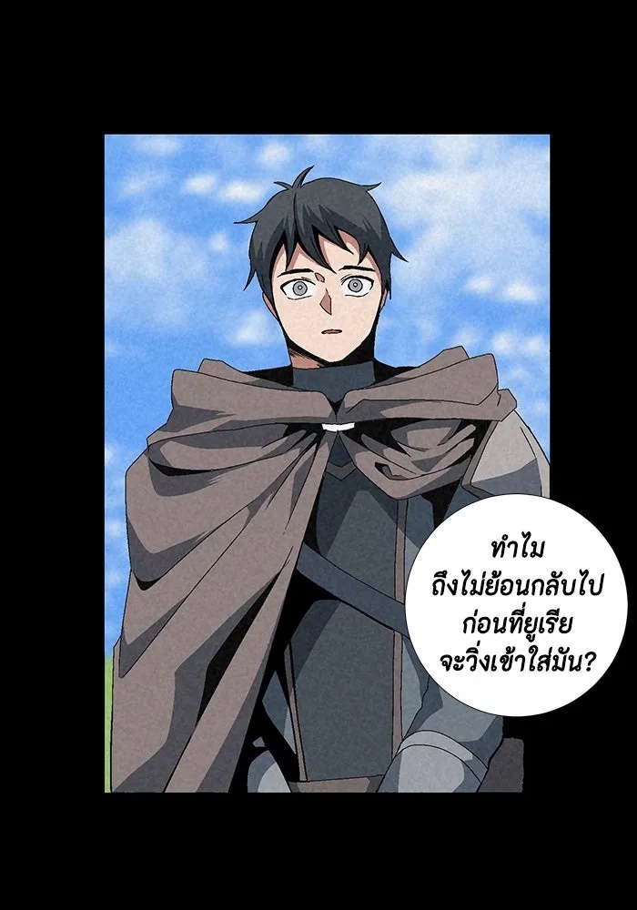 One Step Closer to the Demon King ตอนที่ 11 59