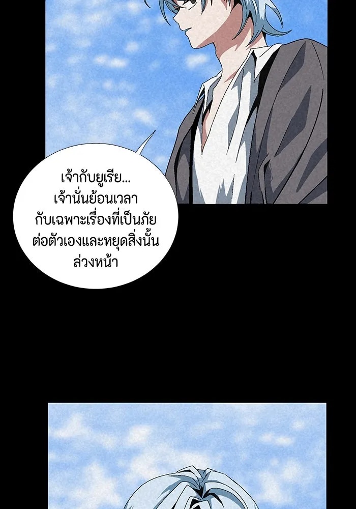 One Step Closer to the Demon King ตอนที่ 11 56