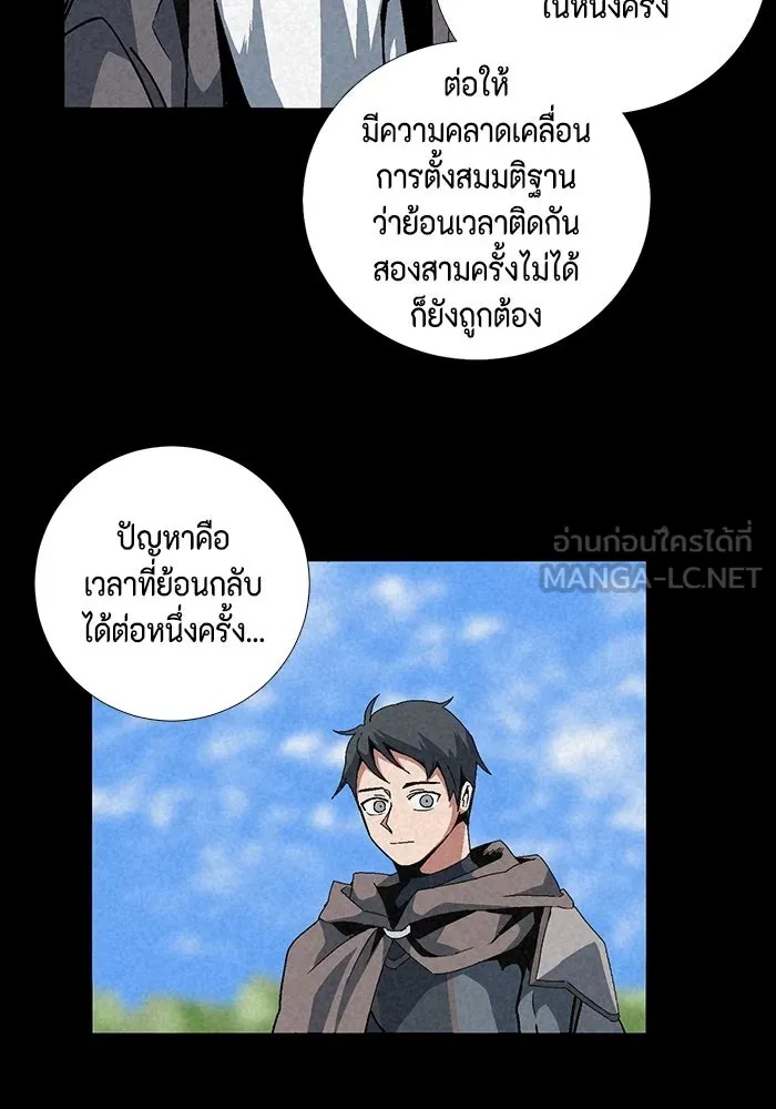 One Step Closer to the Demon King ตอนที่ 11 63