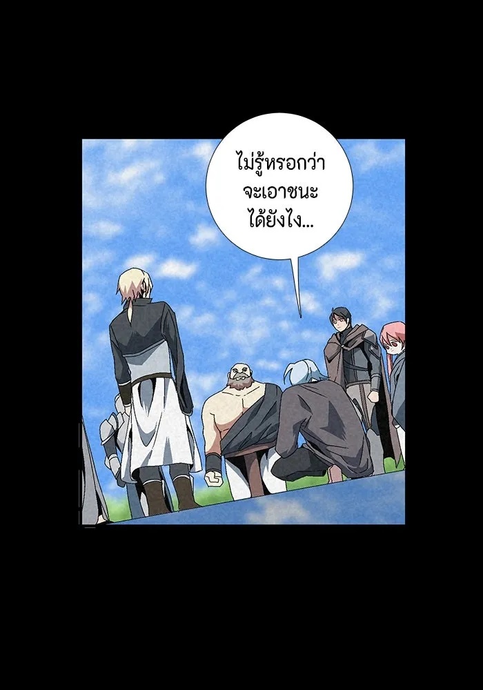 One Step Closer to the Demon King ตอนที่ 11 68