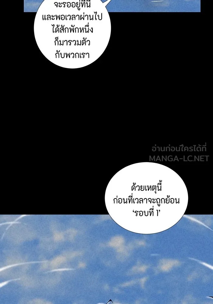 One Step Closer to the Demon King ตอนที่ 11 66