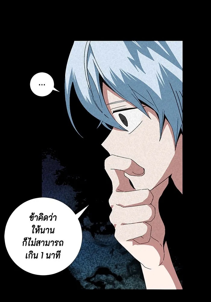 One Step Closer to the Demon King ตอนที่ 11 64