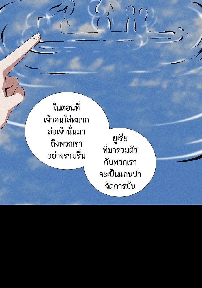 One Step Closer to the Demon King ตอนที่ 11 67