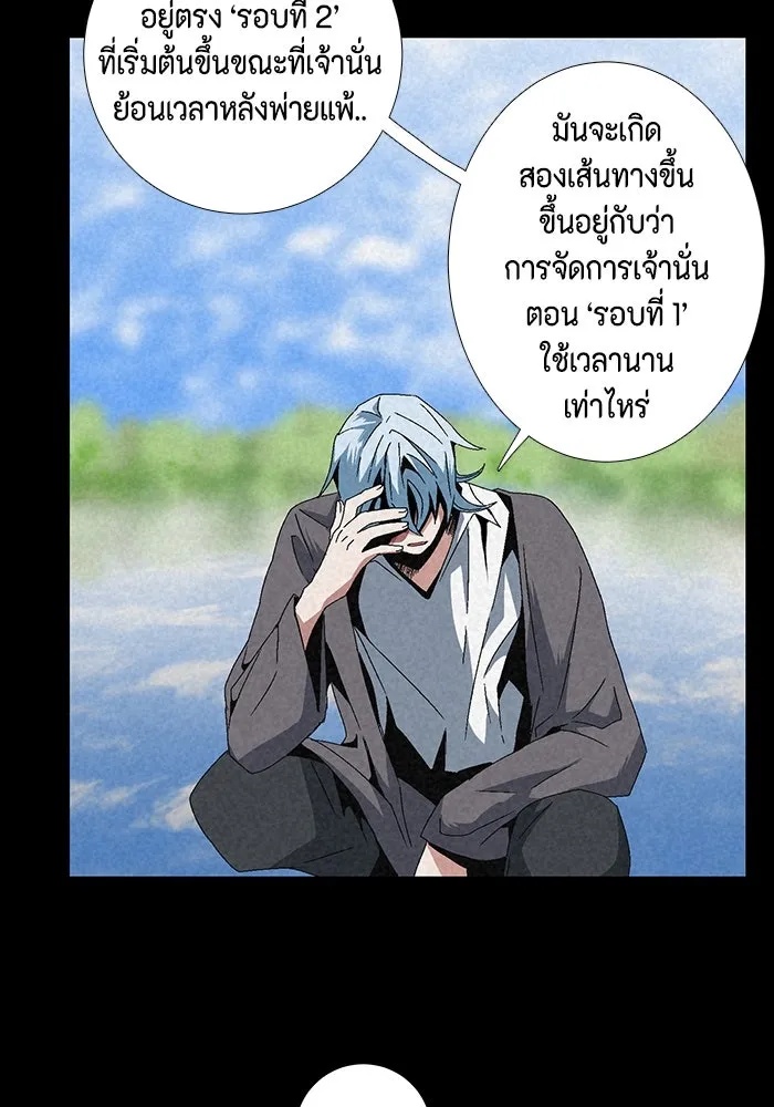 One Step Closer to the Demon King ตอนที่ 11 70