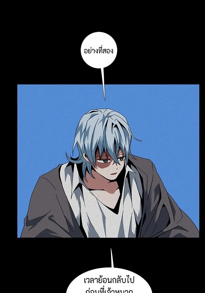 One Step Closer to the Demon King ตอนที่ 11 74