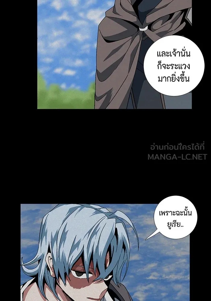One Step Closer to the Demon King ตอนที่ 11 78
