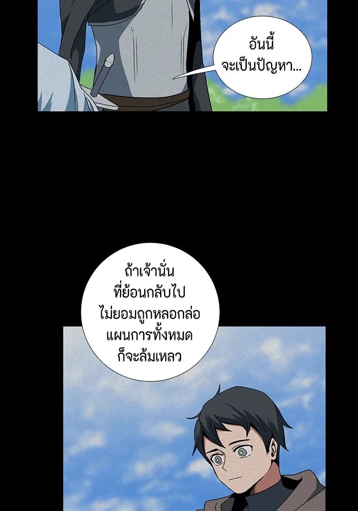 One Step Closer to the Demon King ตอนที่ 11 77
