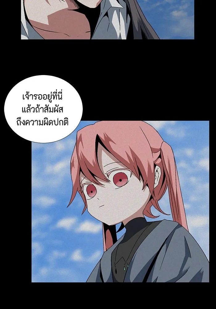 One Step Closer to the Demon King ตอนที่ 11 79