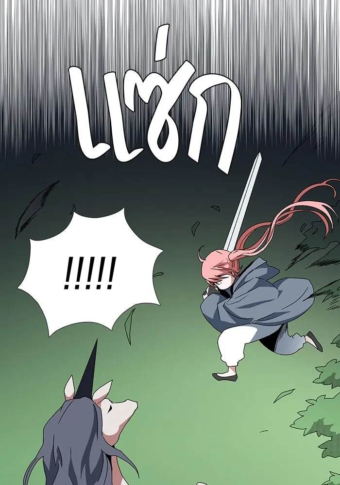 One Step Closer to the Demon King ตอนที่ 11 83