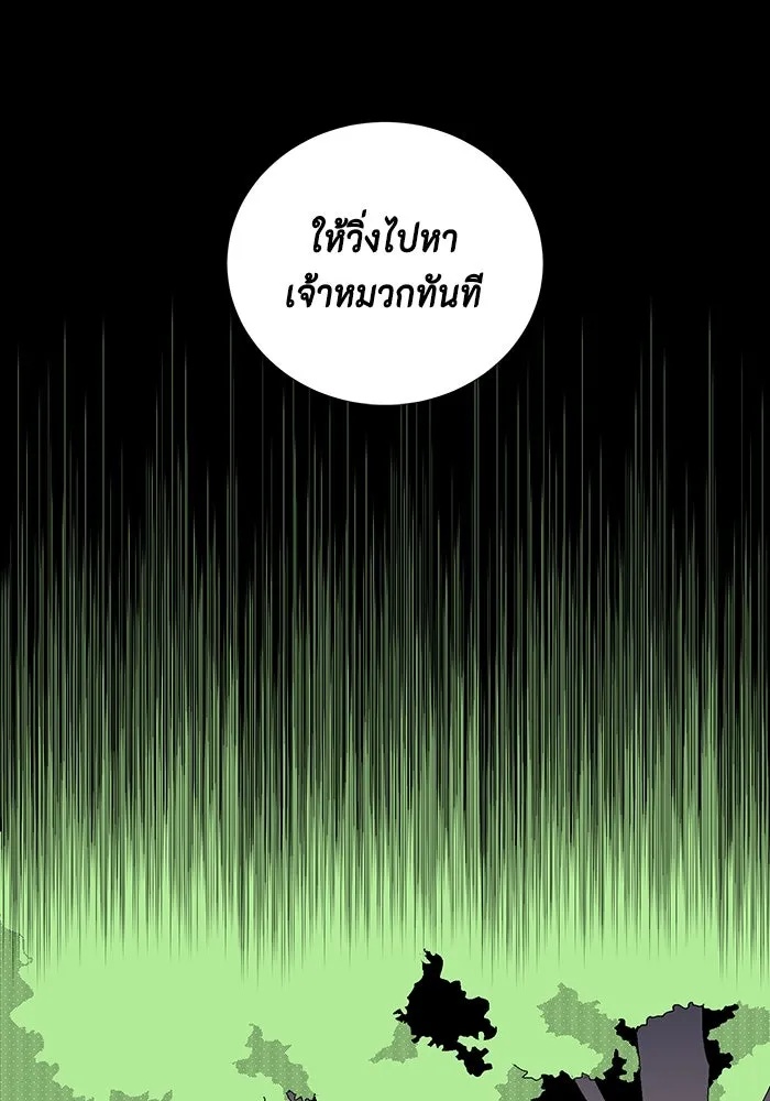 One Step Closer to the Demon King ตอนที่ 11 80