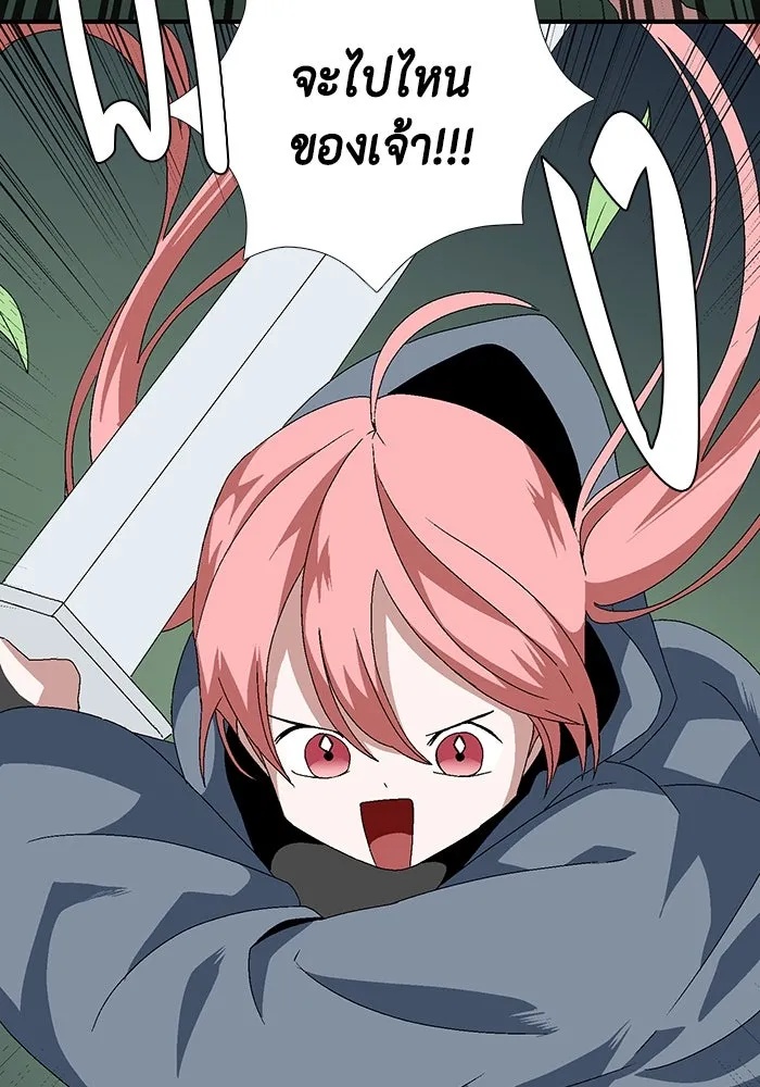 One Step Closer to the Demon King ตอนที่ 11 85