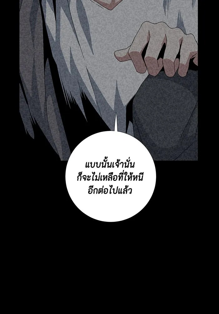 One Step Closer to the Demon King ตอนที่ 11 88