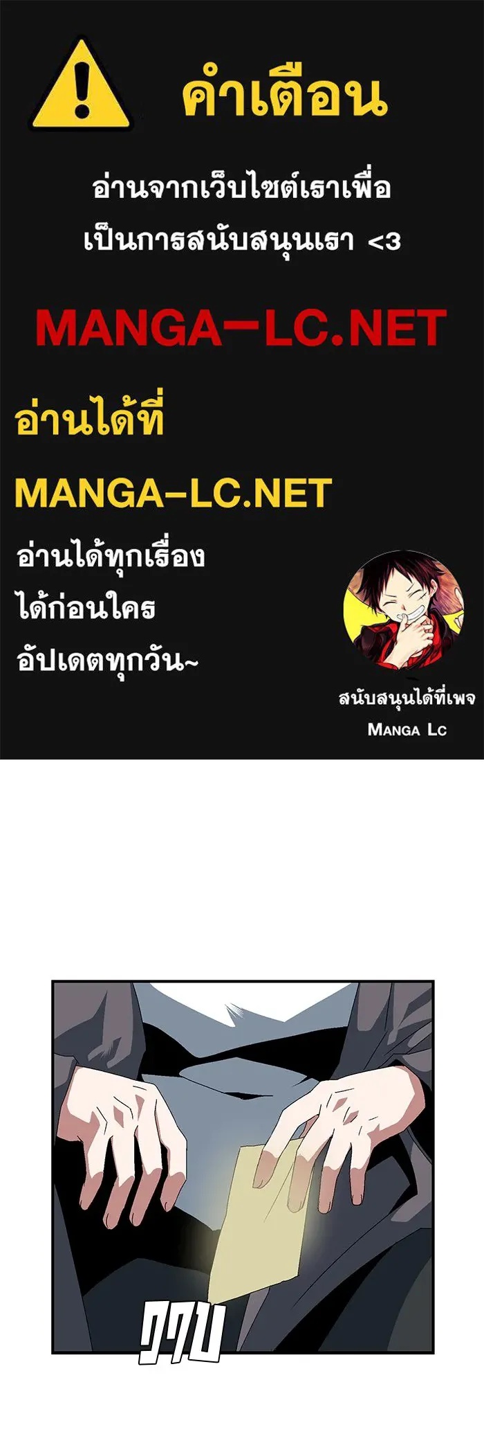 One Step Closer to the Demon King ตอนที่ 12 1