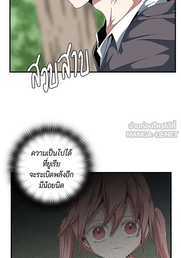 One Step Closer to the Demon King ตอนที่ 12 9