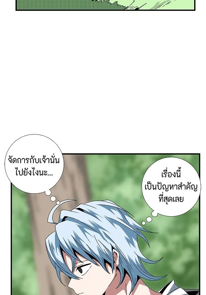 One Step Closer to the Demon King ตอนที่ 12 8