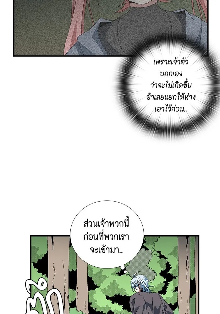 One Step Closer to the Demon King ตอนที่ 12 10